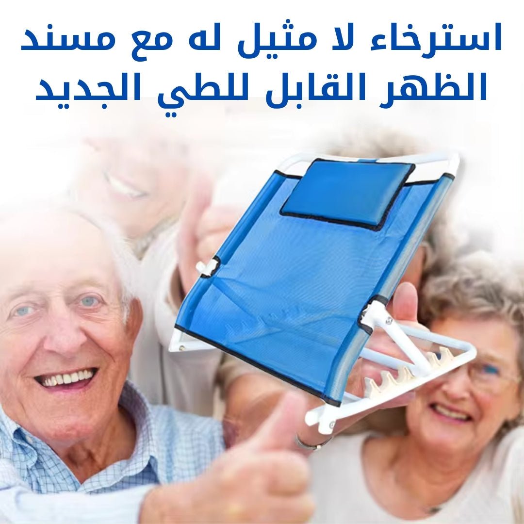 Coussin Relax Pliable – Confort 5 Positions