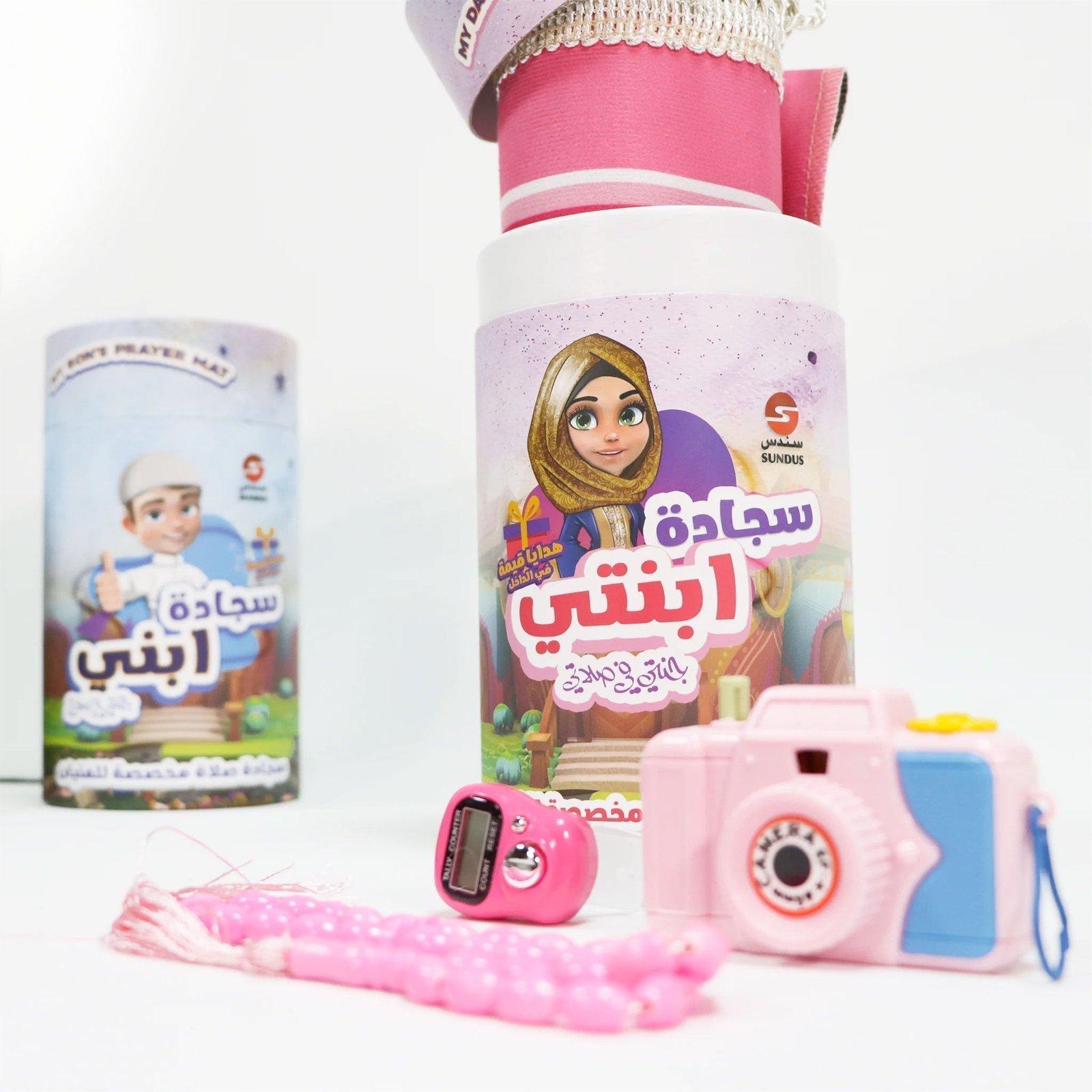 سجادة ابني وابنتي